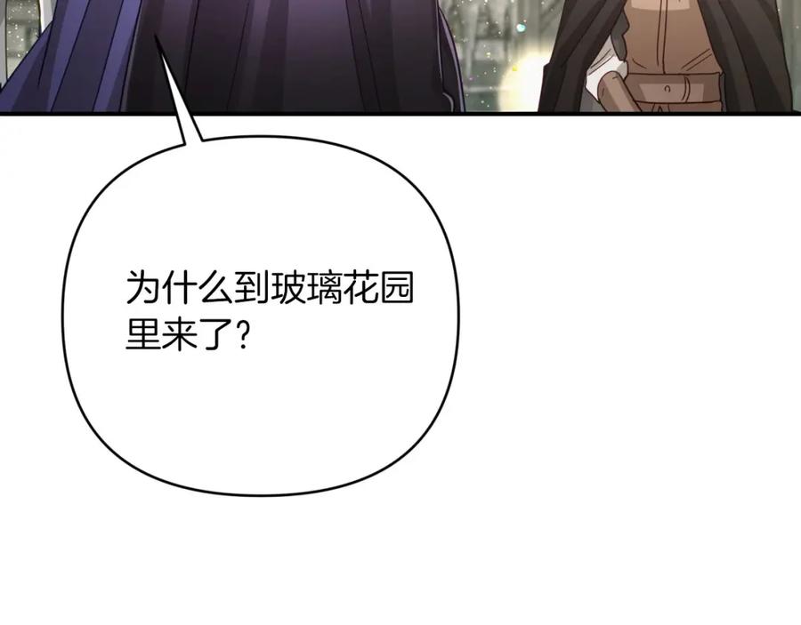 《钻石小姐历险记》第42话 升职了？！ 第72页
