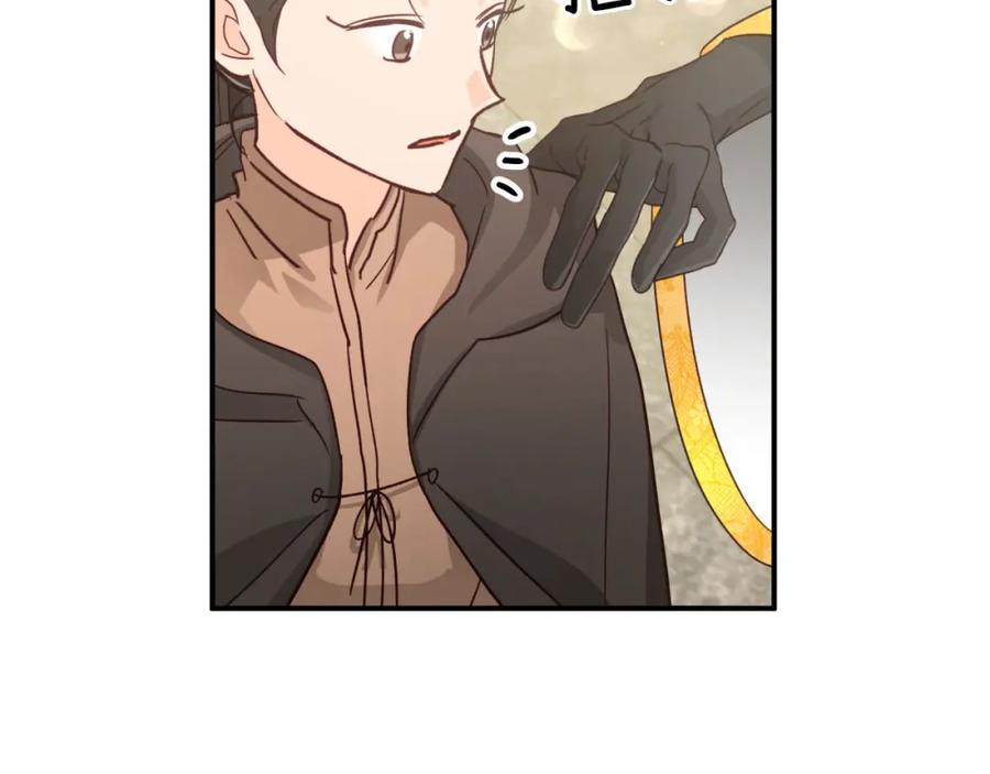 《钻石小姐历险记》第42话 升职了？！ 第214页