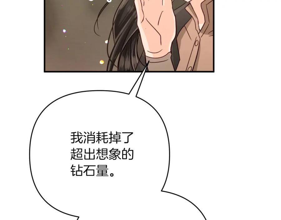 《钻石小姐历险记》第42话 升职了？！ 第115页