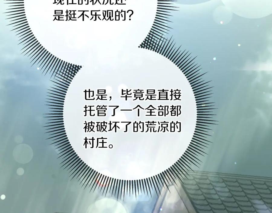 《钻石小姐历险记》第42话 升职了？！ 第135页