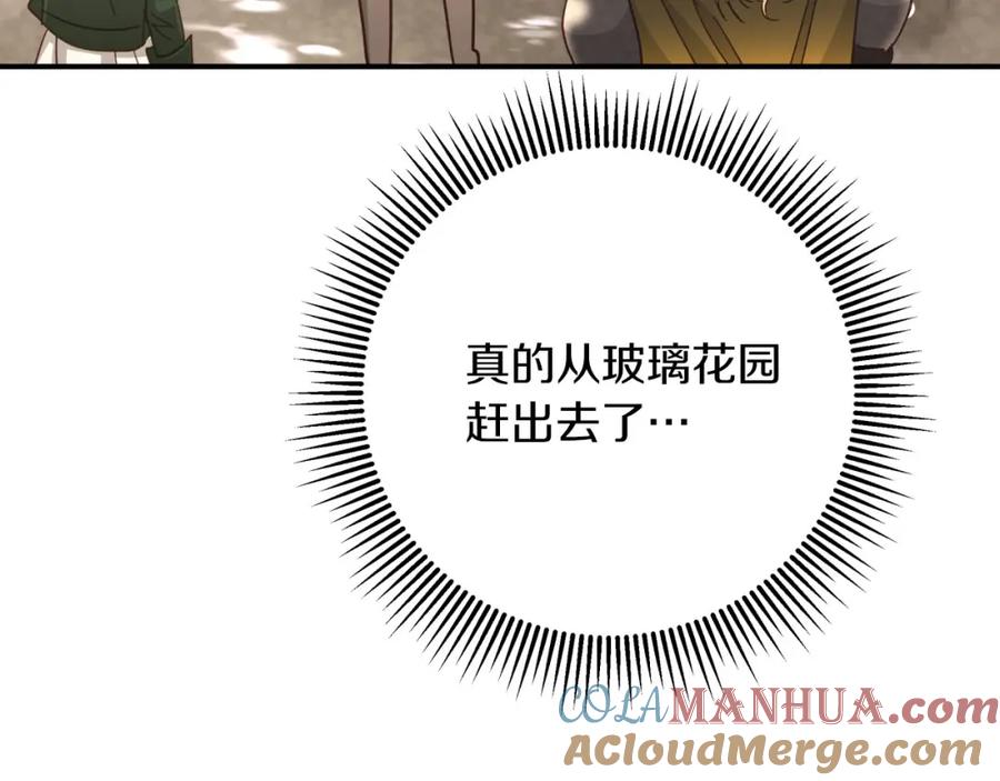 《钻石小姐历险记》第42话 升职了？！ 第101页