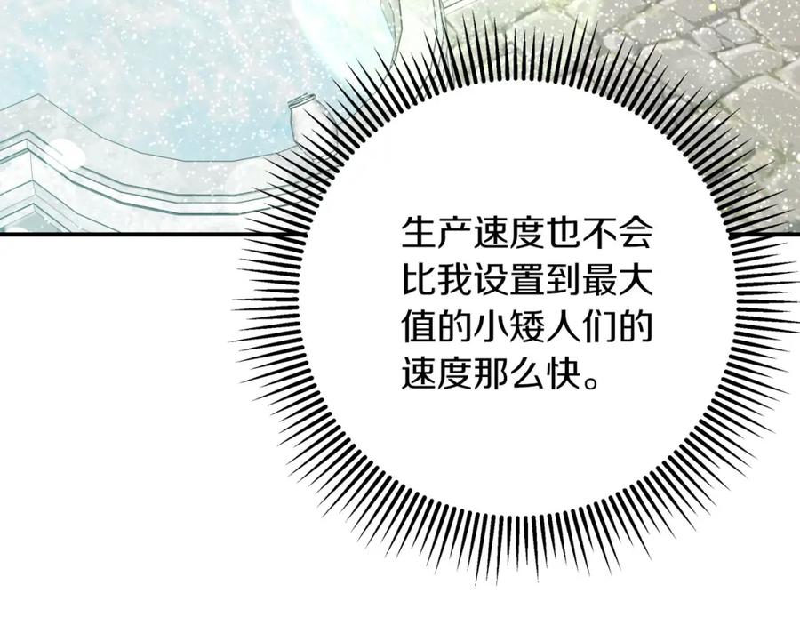 《钻石小姐历险记》第42话 升职了？！ 第184页