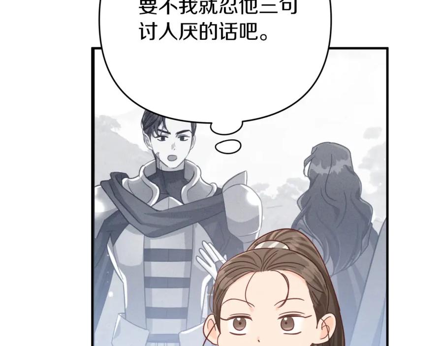 《钻石小姐历险记》第42话 升职了？！ 第58页