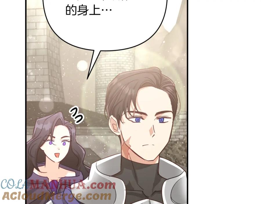 《钻石小姐历险记》第42话 升职了？！ 第85页