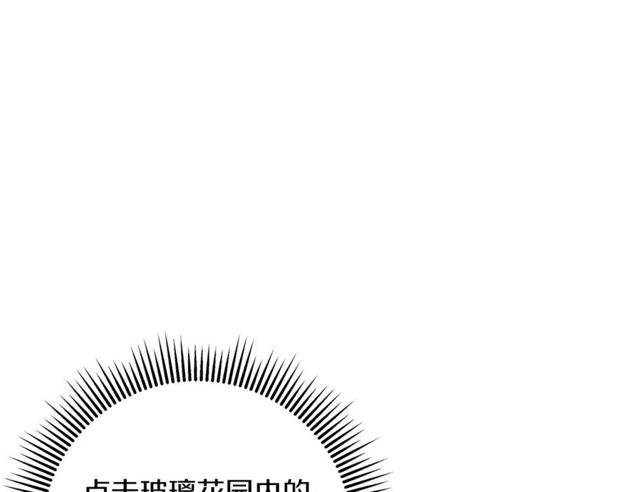 《钻石小姐历险记》第42话 升职了？！ 第44页