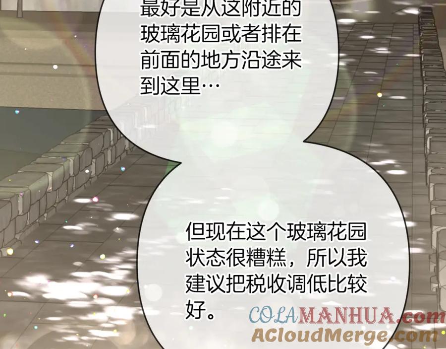 《钻石小姐历险记》第42话 升职了？！ 第153页