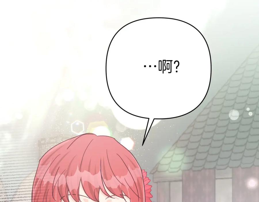 《钻石小姐历险记》第42话 升职了？！ 第192页