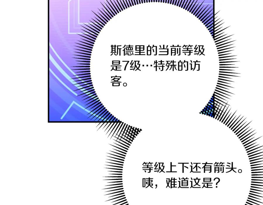 《钻石小姐历险记》第42话 升职了？！ 第46页