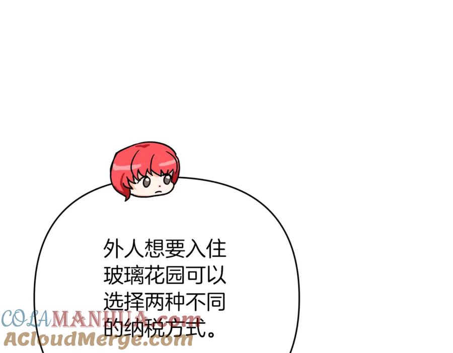 《钻石小姐历险记》第42话 升职了？！ 第157页