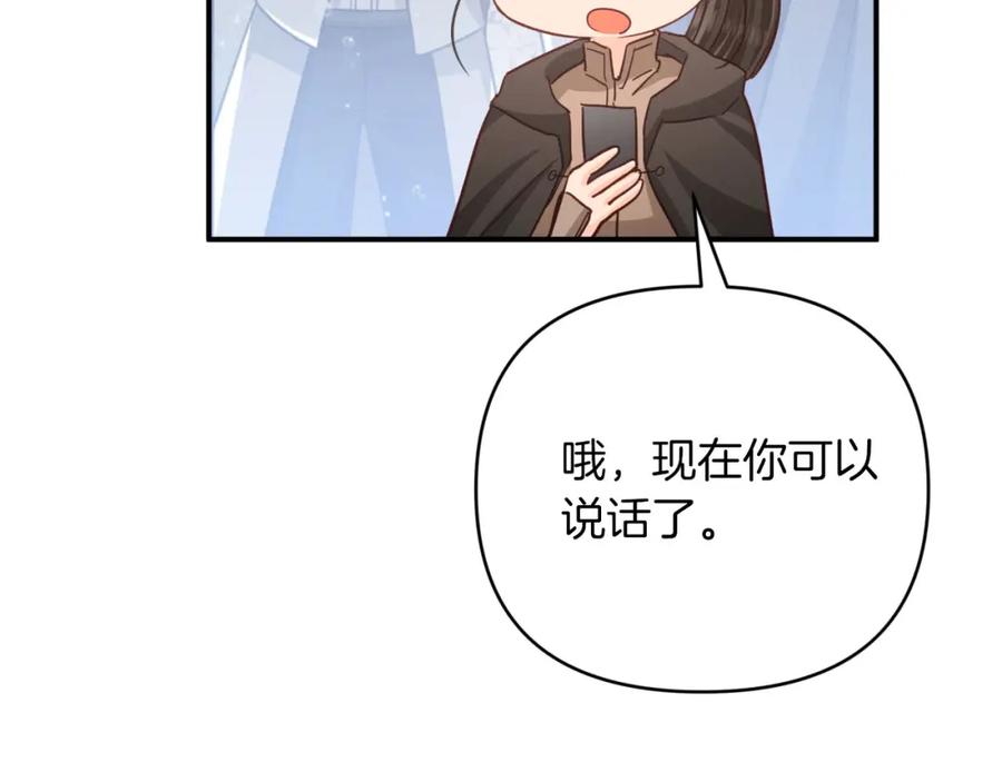 《钻石小姐历险记》第42话 升职了？！ 第59页
