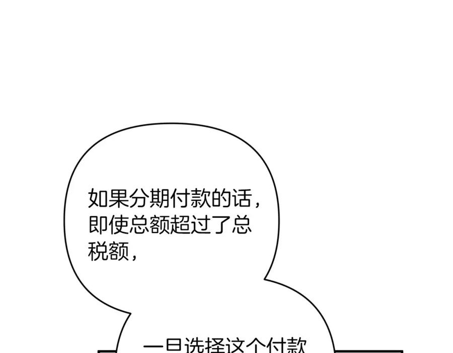 《钻石小姐历险记》第42话 升职了？！ 第162页