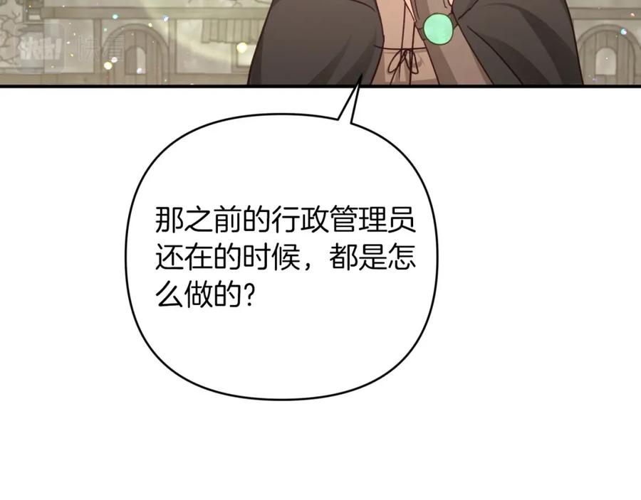 《钻石小姐历险记》第42话 升职了？！ 第156页