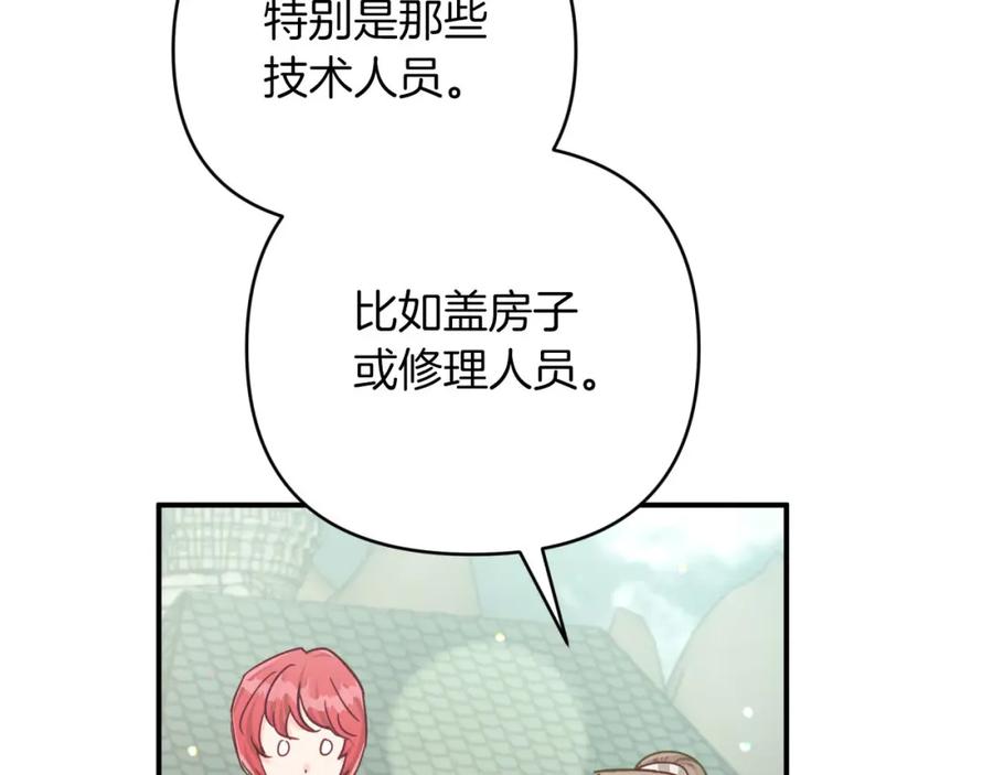 《钻石小姐历险记》第42话 升职了？！ 第195页