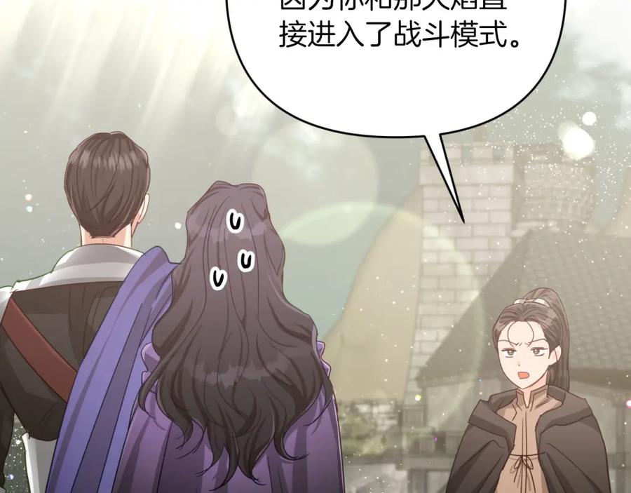 《钻石小姐历险记》第42话 升职了？！ 第71页