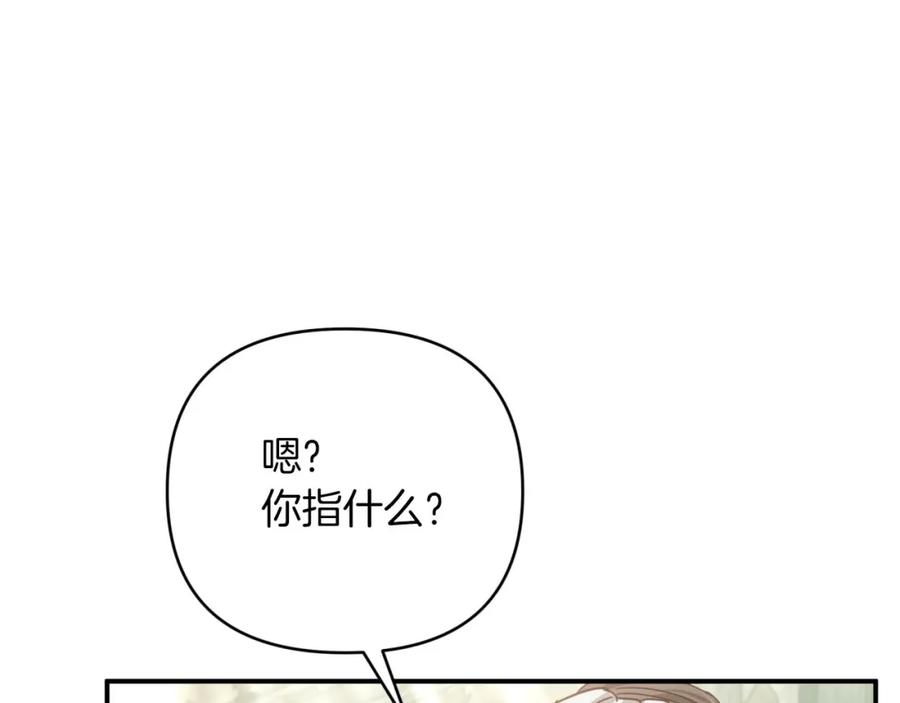 《钻石小姐历险记》第42话 升职了？！ 第50页