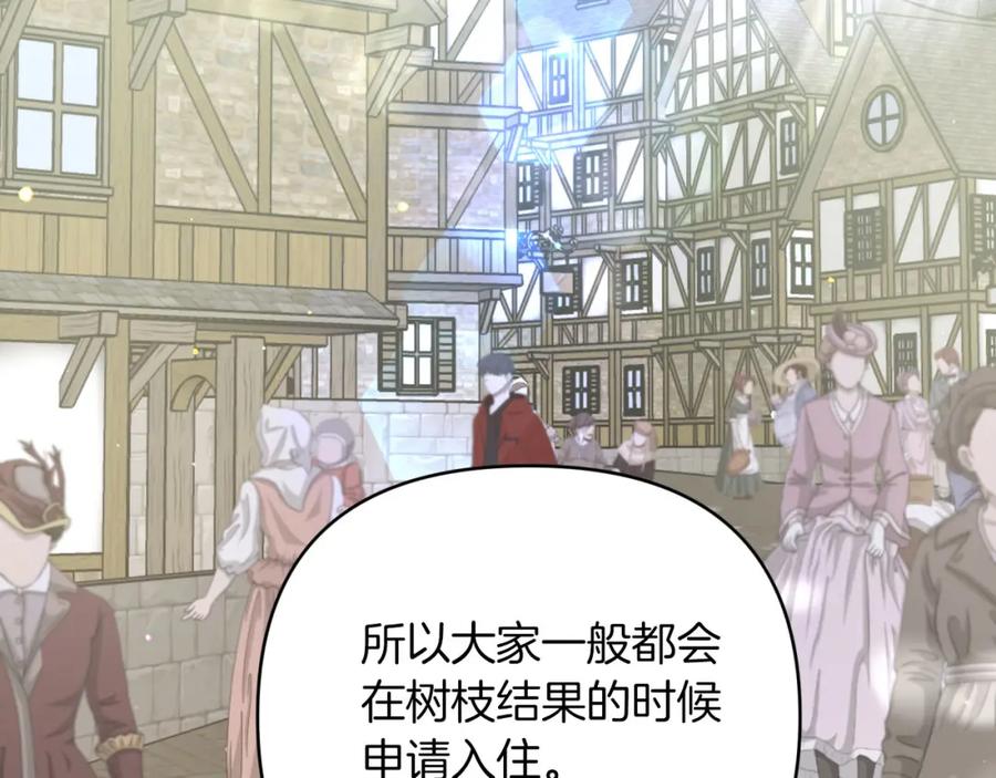 《钻石小姐历险记》第42话 升职了？！ 第171页