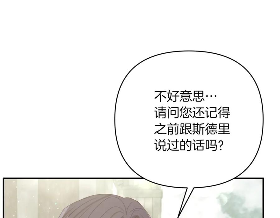 《钻石小姐历险记》第42话 升职了？！ 第48页