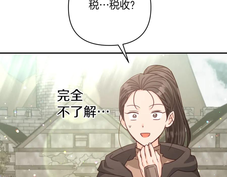 《钻石小姐历险记》第42话 升职了？！ 第155页