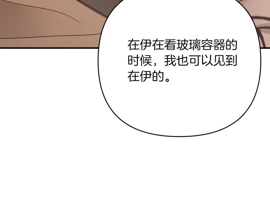 《钻石小姐历险记》第一季完结篇 新任务 新旅程 第122页
