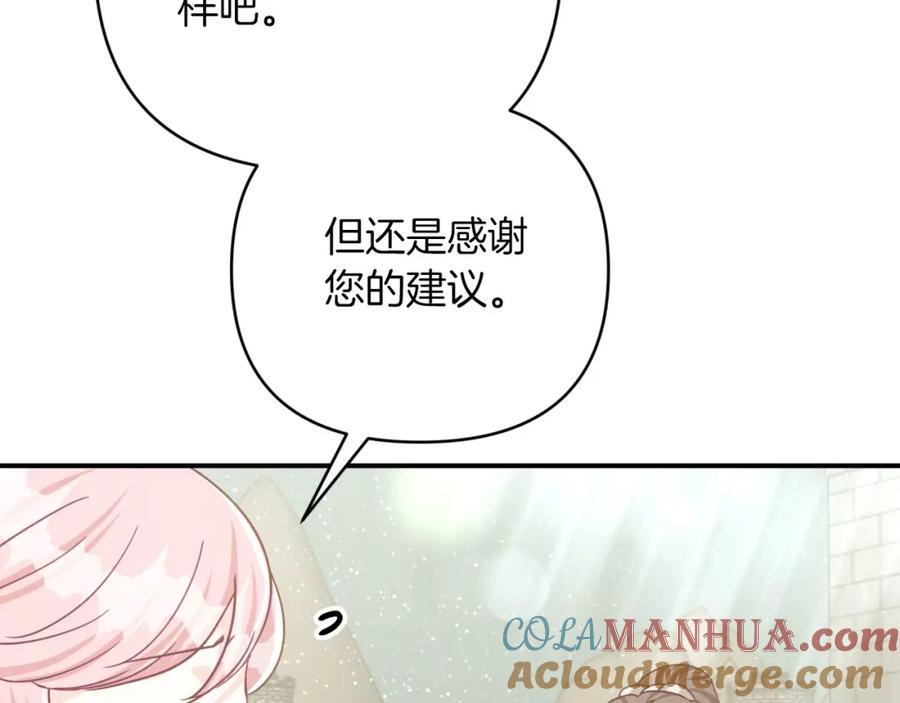 《钻石小姐历险记》第一季完结篇 新任务 新旅程 第193页