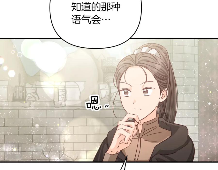 《钻石小姐历险记》第一季完结篇 新任务 新旅程 第182页