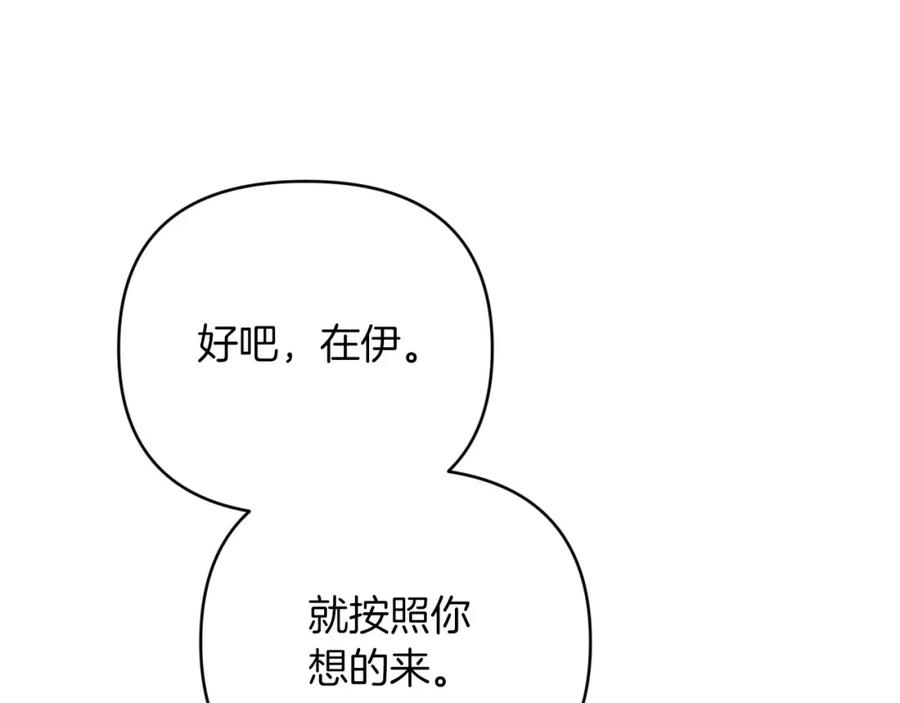 《钻石小姐历险记》第一季完结篇 新任务 新旅程 第100页