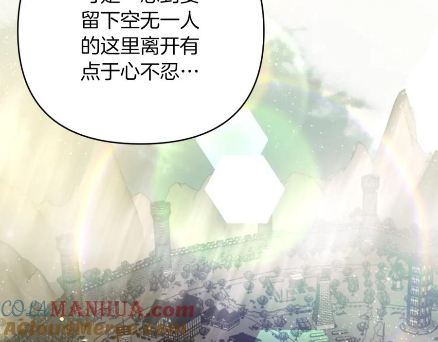 《钻石小姐历险记》第一季完结篇 新任务 新旅程 第57页