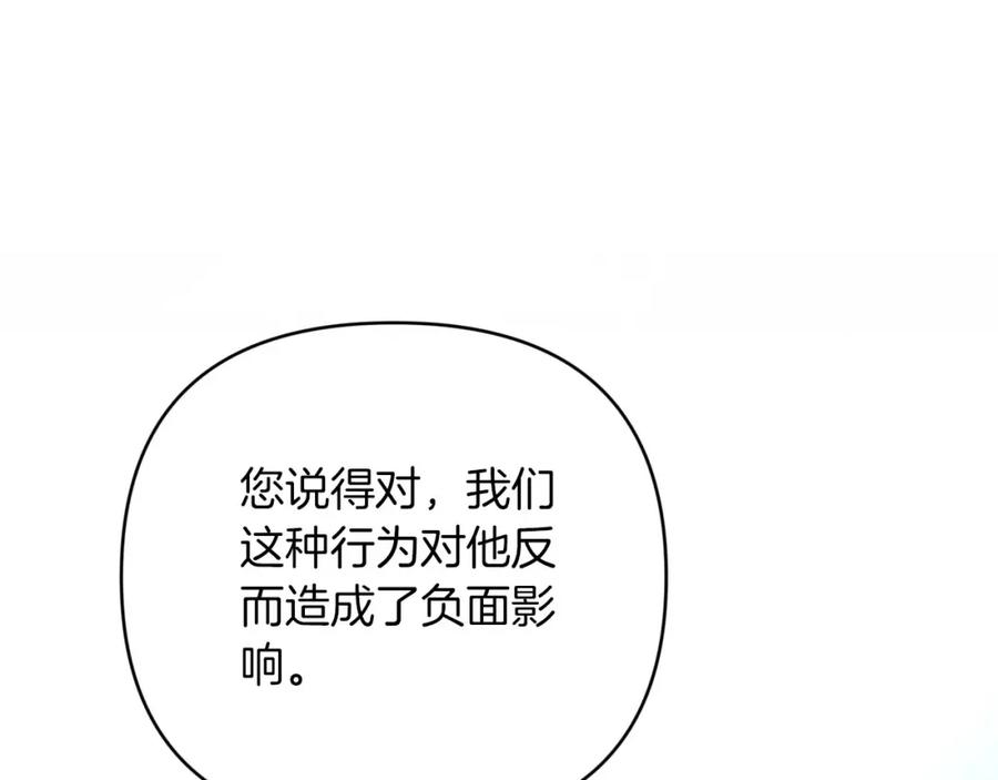 《钻石小姐历险记》第一季完结篇 新任务 新旅程 第163页