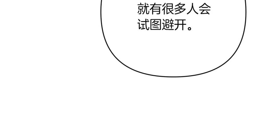 《钻石小姐历险记》第一季完结篇 新任务 新旅程 第180页