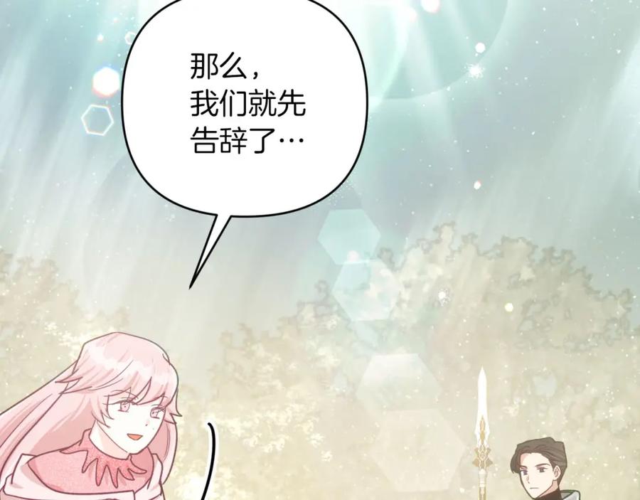 《钻石小姐历险记》第一季完结篇 新任务 新旅程 第222页