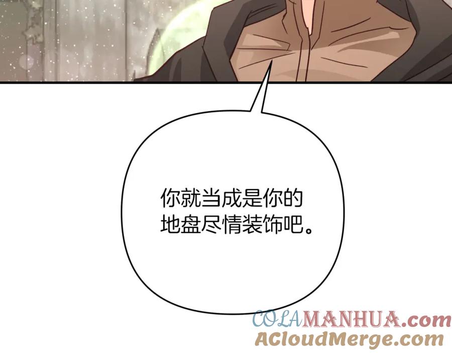 《钻石小姐历险记》第一季完结篇 新任务 新旅程 第77页