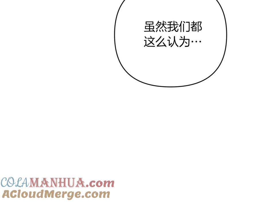 《钻石小姐历险记》第一季完结篇 新任务 新旅程 第153页