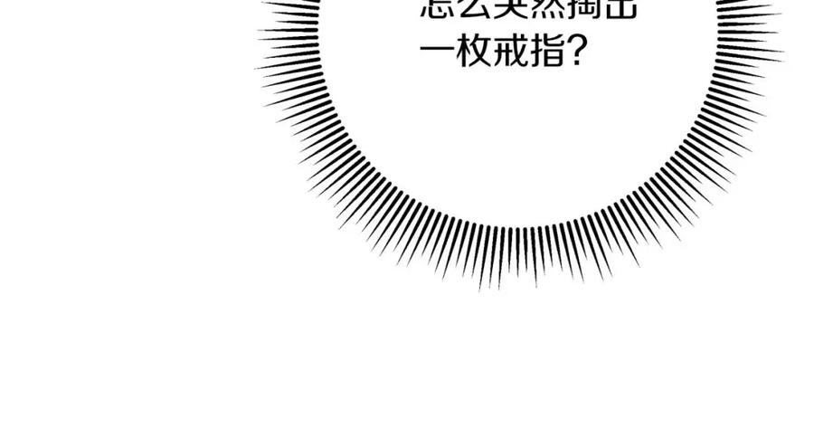 《钻石小姐历险记》第一季完结篇 新任务 新旅程 第12页