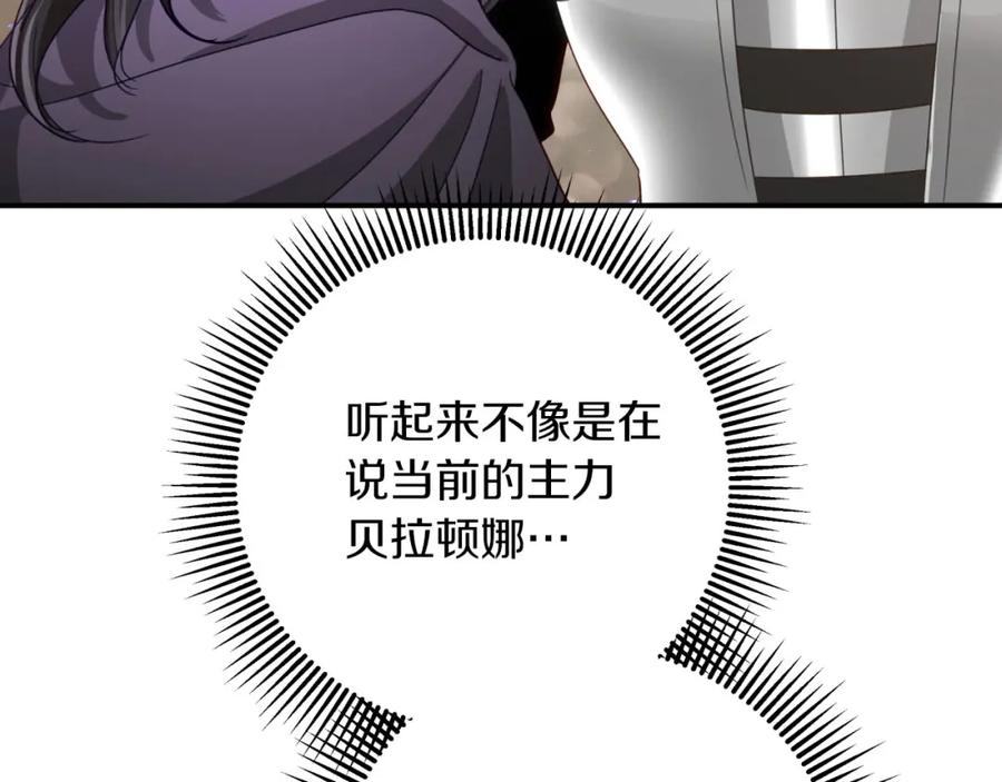 《钻石小姐历险记》第一季完结篇 新任务 新旅程 第171页