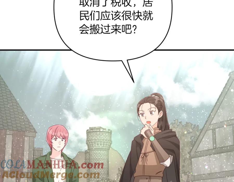 《钻石小姐历险记》第一季完结篇 新任务 新旅程 第53页