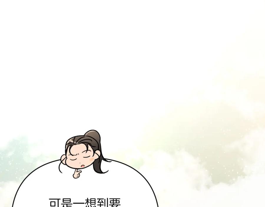 《钻石小姐历险记》第一季完结篇 新任务 新旅程 第56页