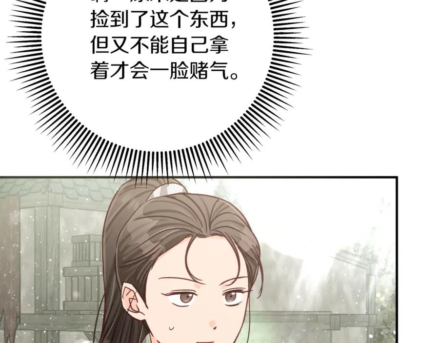 《钻石小姐历险记》第一季完结篇 新任务 新旅程 第24页