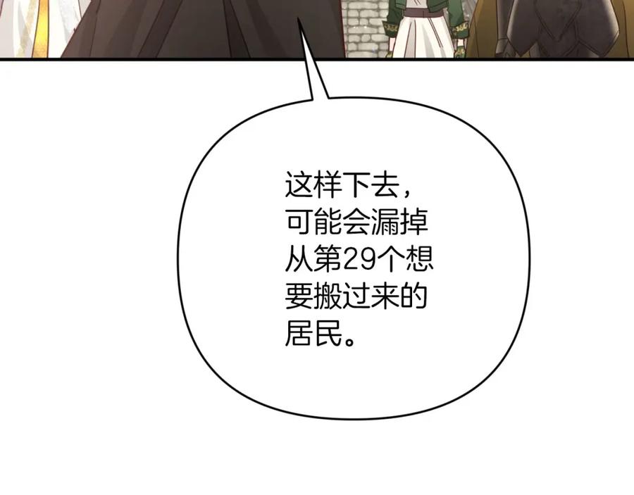 《钻石小姐历险记》第一季完结篇 新任务 新旅程 第98页