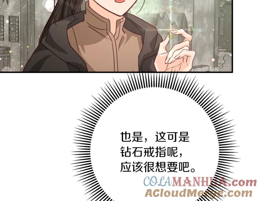 《钻石小姐历险记》第一季完结篇 新任务 新旅程 第25页