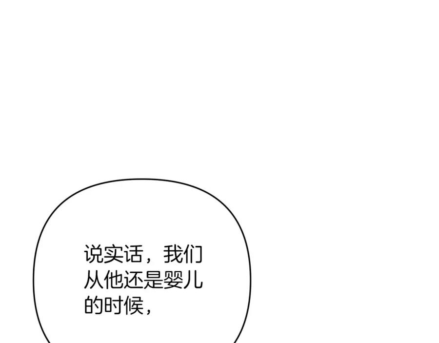 《钻石小姐历险记》第一季完结篇 新任务 新旅程 第155页