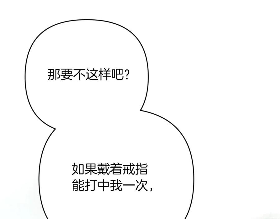 《钻石小姐历险记》第一季完结篇 新任务 新旅程 第44页