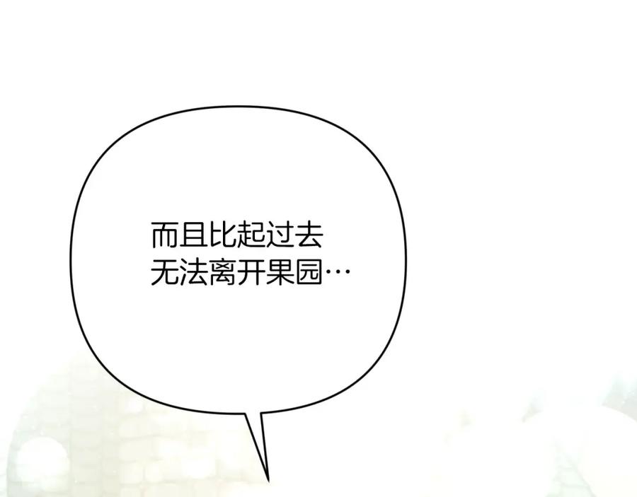 《钻石小姐历险记》第一季完结篇 新任务 新旅程 第67页