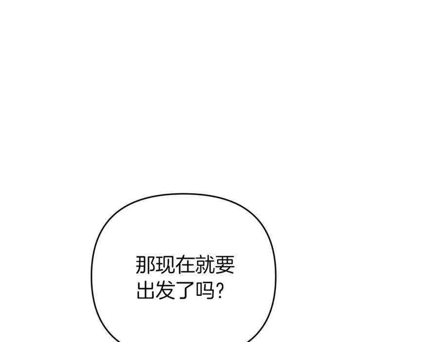 《钻石小姐历险记》第一季完结篇 新任务 新旅程 第103页
