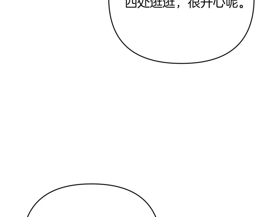 《钻石小姐历险记》第一季完结篇 新任务 新旅程 第70页