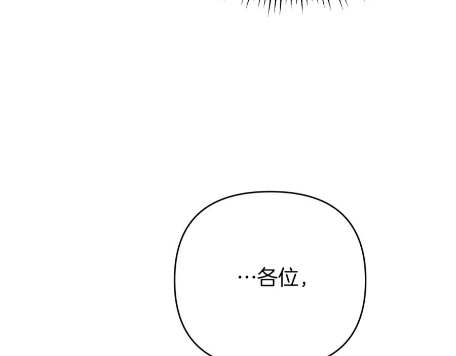 《钻石小姐历险记》第一季完结篇 新任务 新旅程 第95页