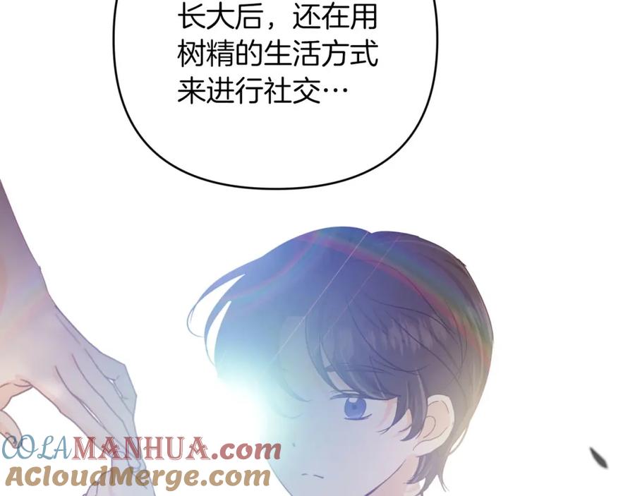 《钻石小姐历险记》第一季完结篇 新任务 新旅程 第161页