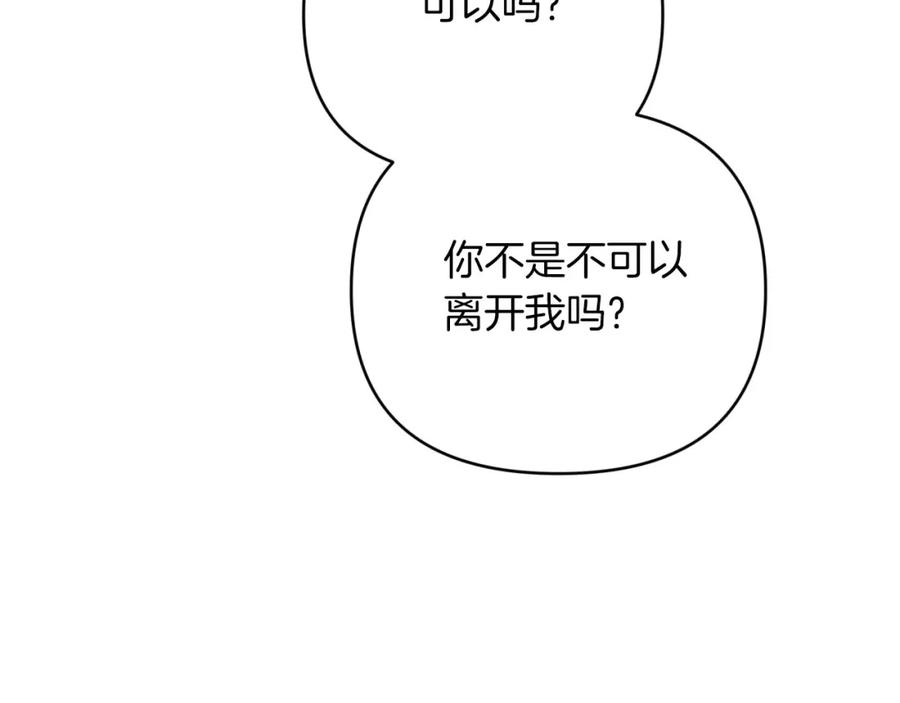《钻石小姐历险记》第一季完结篇 新任务 新旅程 第62页