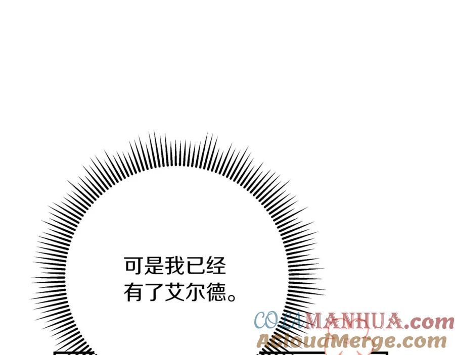 《钻石小姐历险记》第一季完结篇 新任务 新旅程 第189页
