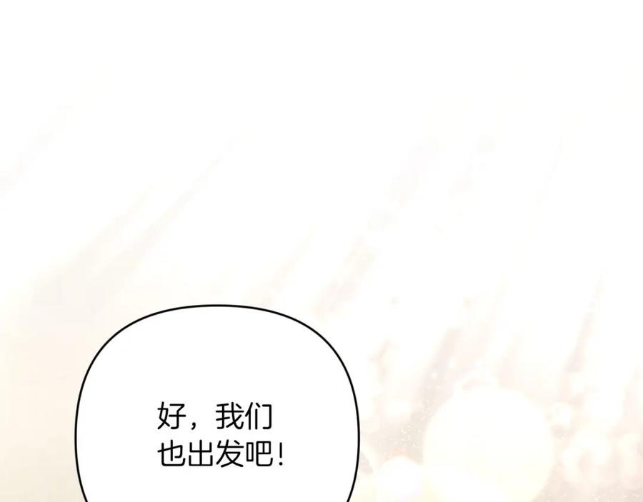 《钻石小姐历险记》第一季完结篇 新任务 新旅程 第228页