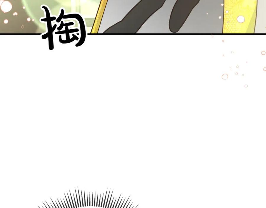 《钻石小姐历险记》第一季完结篇 新任务 新旅程 第8页